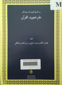 Risalah Kecil Bicara Ilmu Tajwid atau Dinamika juga dengan (Tajwidu Mafatihi Hurufil Qur'an)