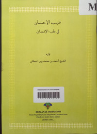Thaiyibul Ihsan fi Thibbil Insan
