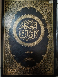 Ahkamul Qur'an Jilid 1