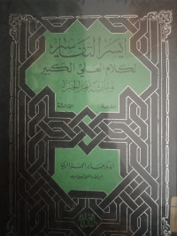 AYSAR AL-TAFSIR LI KALAM AL-'ALIY AL-KABIR JILID 3