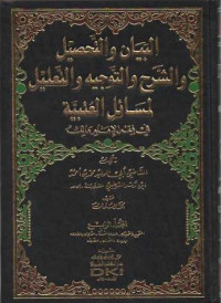 Al-Bayan Wal-TahsilWal-Sarh Wal Taujih Wal-Ta'Lil Limasa'il Al-'Utbiyyah 4
