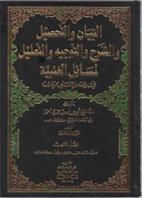 Al-Bayan Wal-TahsilWal-Sarh Wal Taujih Wal-Ta'Lil Limasa'il Al-'Utbiyyah 8