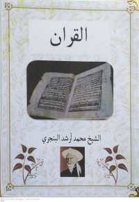 Image of Al Qur'an
