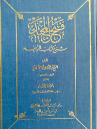 Fathul Majid Syarah Kitab Tauhid