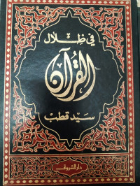 Fi Dzilalil Qur'an Jilid. 3 Juz 8-11