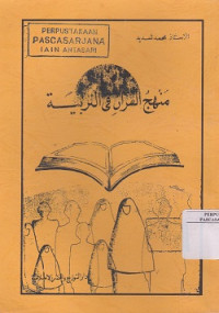 Manhaj Al-Qur'an fi At-tarbiyah