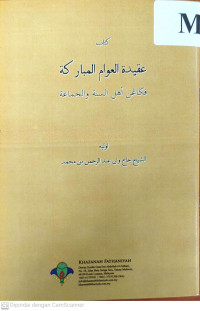 KITAB AQIDATUL 'AWWAM AL-MUBARAKAH: Pegangan Ahli As-Sunnah wa al-Jama'ah