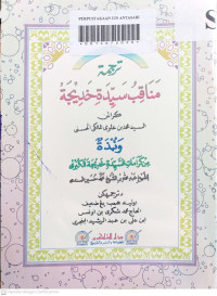 Tarjamah Manaqib Sayyidah Khadijah