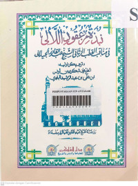 Nubzah Min  'Uqudi Lilla_li Fi Manaqib al-Qutbi as-Syekh 'Abdul Qadir al-Jailani