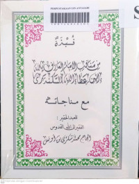 Nubzah Min Manaqib al-Imam al-'Arif BiLLAH Ibn 'Atthoillah as-Sakandari