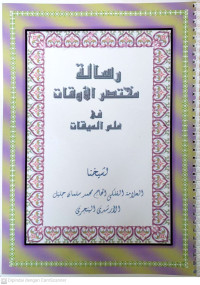 Risalah Mukhtasar al-Awqat Fi 'Ilmi al-Miqat