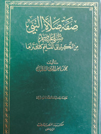 Shifatu Shalati 'in-Nabiyyi Shalla 'l-lahu'Alaihi Wa sallam Minattakbir 'Ila al taslim Kaannaka Tara ha