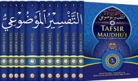 Tafsir Maudhu'i (Tafsir Al-Qur'an Tematik); Tanggung Jawab Sosial; Jilid 2