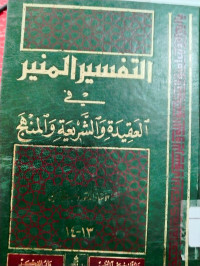 Al Tafsir Al Munir fi al aqidah wa al syari'ah wa al manhaj  Jilid 13-14