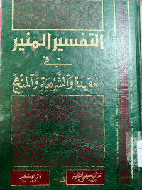 Al Tafsir Al Munir fi al aqidah wa al syari'ah wa al manhaj Jilid: 29-30