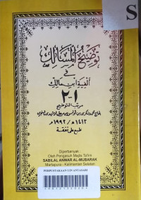 Taudhihul Masaliki Fi Alfiyah Ibnu Maliki Jilid 1-2