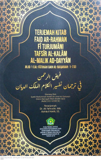 Terjemah Kitab Faid Ar-Rahman Fi Turjumani Tafsir Kalamil Malikid Dayyan: Al-Fatihah dan Al-Baqarah 1-73