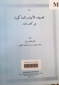 Tashrif al-Abwab al-Madzkurah Fi Kitab al-Bina