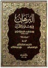 AL-Burhan fi 'ulum al-Qur'an