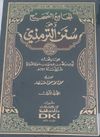 Al-Jami' al-shahih wa huwa Sunan at-Tirmidzi