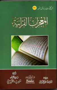 Al-Mu'jizat al-Qur'aniyah