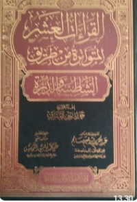Image of Al-Qiraatul 'Asyr al-mutawatirah min Thoriq asy-syatibiyyah wa ad-durrah