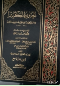 Alhawi al-kabir Zuz 1-22