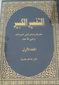 at-Tafsir al-Kabir