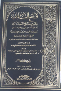 Fathul Barii bisarh Shahih Bukhari : juz 11 hadits nomor 5467-5968
