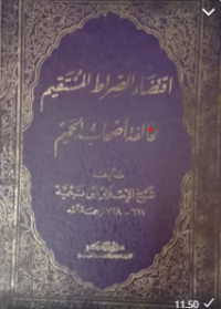 Image of Iqtida'as-syirathal mustaqim
