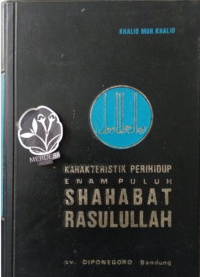 Image of Karakteristik perihidup 60 shahabat Rasulullah