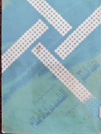 Nasy'ah al-fikr al-falsafi fi al-islam