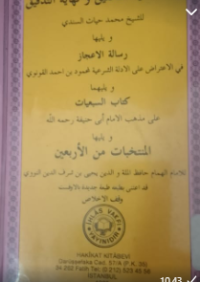 Risalah ghayah at-tahqiq wa nihayah at-tadqiq