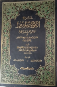 Sarah Al-kaukab munir