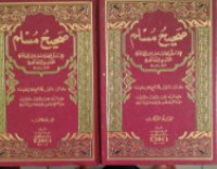 Image of Shahih Muslim