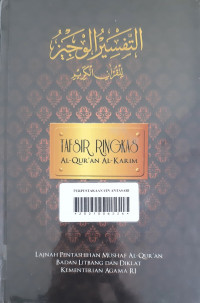 Tafsir ringkas Al-Qur'an Al-karim