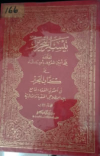 Image of Taisiruttahrir Zuz 1 - 4