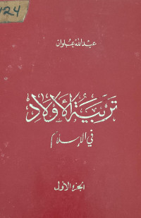Tarbiyatul Aulad fil Islam