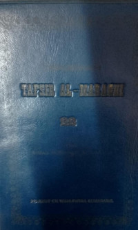 Image of Terjemah Tafsir Al-Maraghi jilid 22