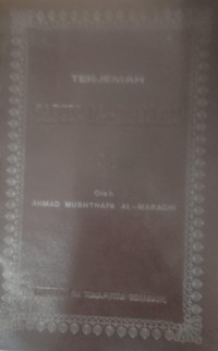 Image of Terjemah Tafsir Al-Maraghi jilid 23