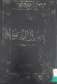 Ushul al-hadits