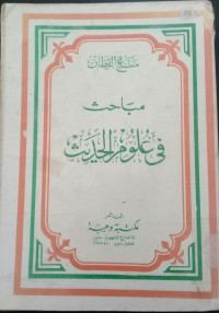 Mabahith fi 'ulum al-hadith/Manna' Al-Qattan