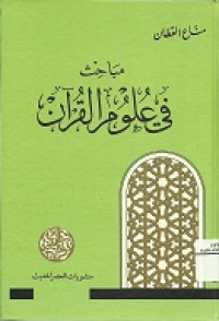 Mawsu'ah fatawa al-mu'amalat al-maliyah: lilmasarif wa al-muassasat al-maliyah al-islamiyah, al-qarud, gharamat al-ta'khir